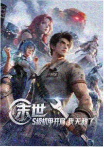 星际回声档案动漫封面